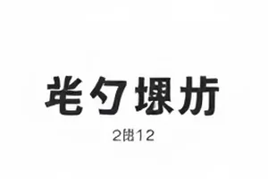 51吃瓜官网全网最新首屏主视觉：多源热点事件按时间轴排列的追踪面板