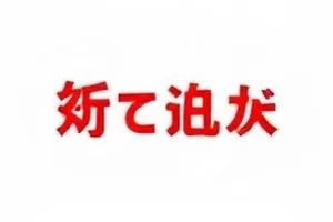 时间戳校验室封面：记录时间与发布时间比对界面